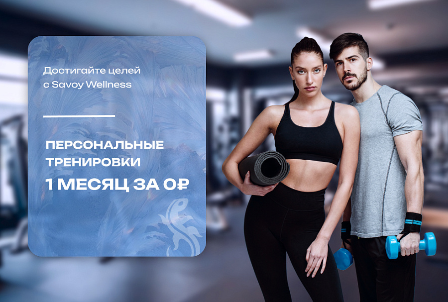 Клубная карта с тренировками