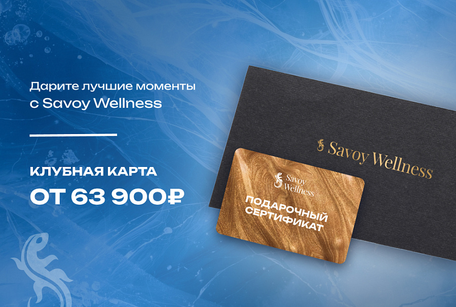 Подарочный сертификат